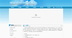 Desktop Screenshot of chinahangbiao.com