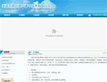Tablet Screenshot of chinahangbiao.com